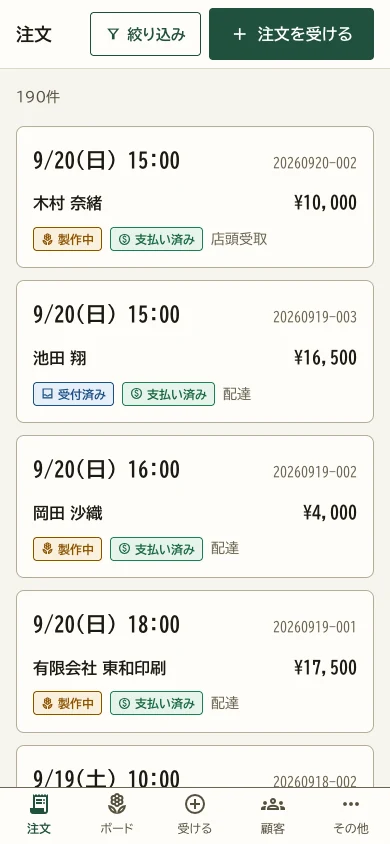The order screen on a phone: today's deliveries as large buttons