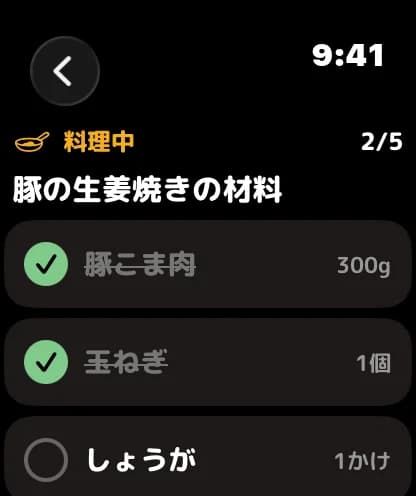 Apple Watch で今日の材料をチェックリストにした画面
